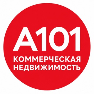 ГК «А101» - Брокер | Коммерция