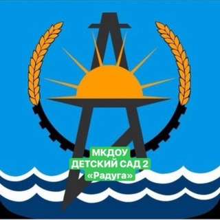 ДЕТСКИЙ САД 2 «Радуга»
