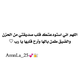 ادعية للصديقة المهمومة