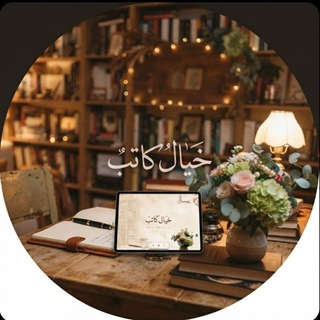 خيال كاتب