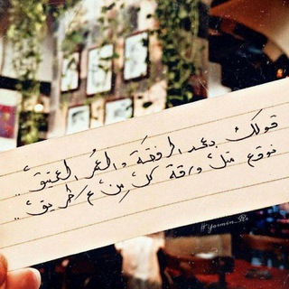 يا غصة العُمر 🖤