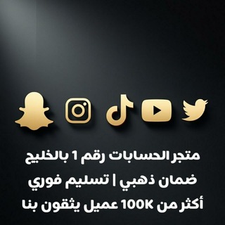 كنز الحسابات