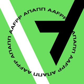 АПАПП live