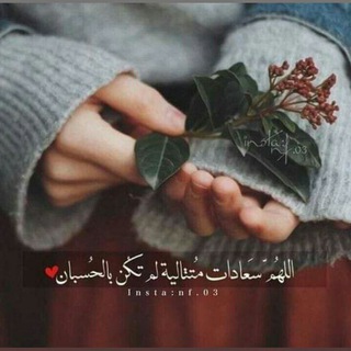 شعورّ يڪت̲بِ🍁️♥️