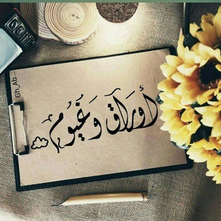 أورآقـ •‿• وغيومـ ...☁️♡