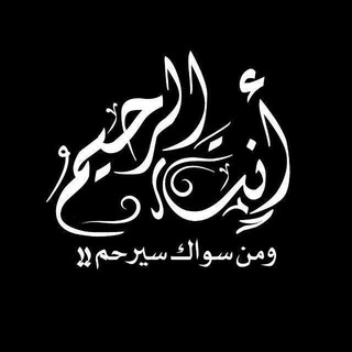 ثقتي بالله هي الٲكبر🌹