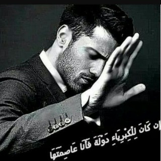 عـۘ❈ـۘآلـۘ❈ـۘم آلـۘ❈ـۘڪـۘ❈ـۘبـۘ❈ـۘريـۘ❈ـۘآء 😪✋💔