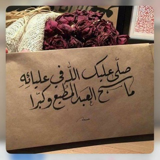 َبِـ رسولِ اللّه نَقتدي ..
