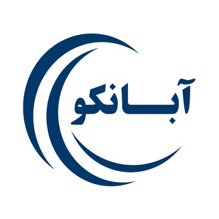 ░▒ شرکت آبانکو ▒░
