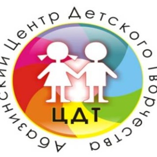 Абазинский Центр детского творчества
