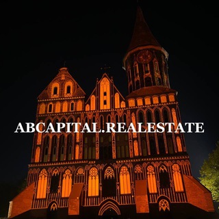 Недвижимость |ABCAPITAL| Калининградская область