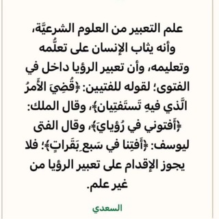 فوائد في الرؤى