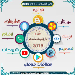 تـطبـيقات وأرقـام
