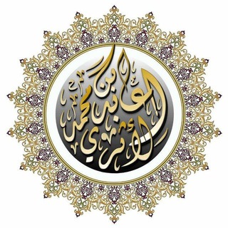 عابد بن محمد الأثري