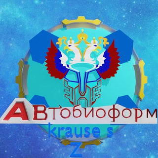 ABFK 🇷🇺 или Автобиоформ Krauses Z🇷🇺