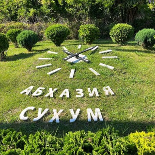 Жилье и отдых в Абхазии