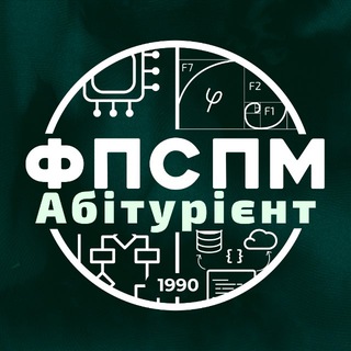 Абітурієнт ФПСПМ | КПІ🇺🇦