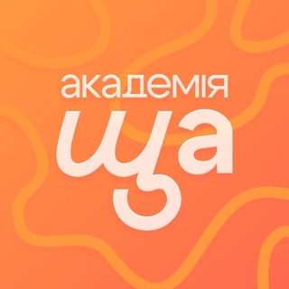 Академія ЩА | Підготовка до НМТ