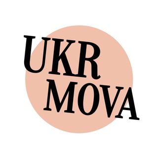 Українська мова з ЩА✨НМТ 2027