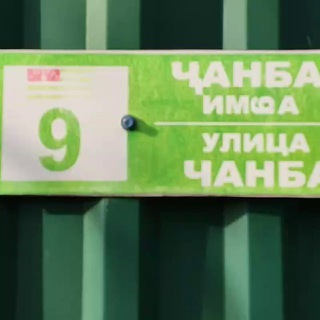 Отдых в Абхазии, п. Цандрыпш, ул. Чанба 9