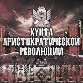 Манифестация радикального антигуманизма.