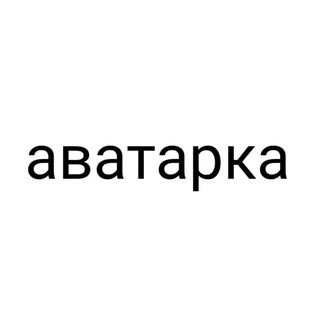 канал