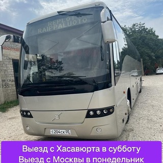 Хасавюрт- Москва Автобус