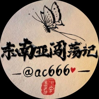 东南亚闯荡记🪐