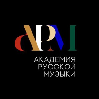 Академия Русской Музыки