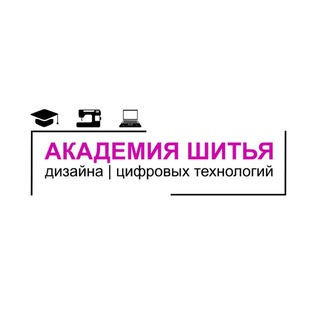 Академия шитья, дизайна и стиля Academysew г. Ульяновск