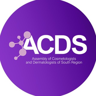 ACDS | Ассамблея косметологов и дерматологов ЮФО