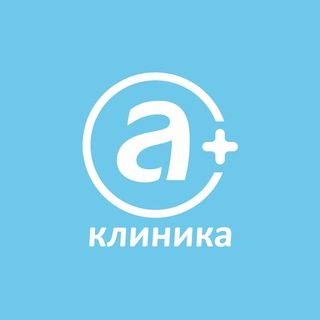 А Клиника: всё о здоровье ❤️