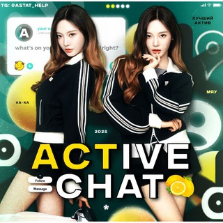 — 𝗔𝗖𝗧𝗜𝗩𝗘 𝗖𝗛𝗔𝗧 (🍋))