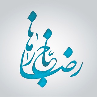 ادب‌آموز | دکتر رضا خبازها
