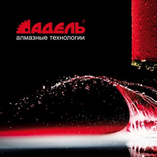 АДЕЛЬ