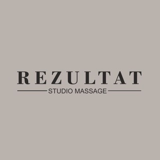 Студия массажа REZULTAT