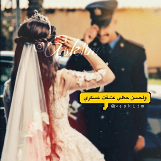 ♥هہ‌‏مـس آلعہ‌‏آشـقـيـن〰♥
