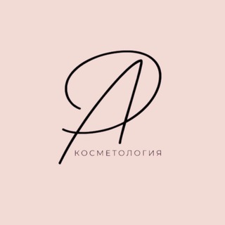 Косметология
