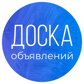 Объявления Смоленск • Куплю • Продам