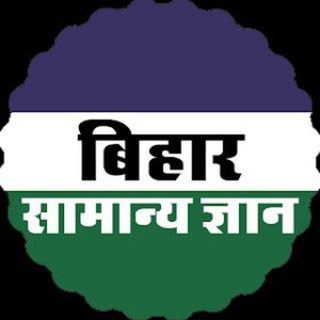 BIHAR AEDO BSSC DAROGA SI GK GS
