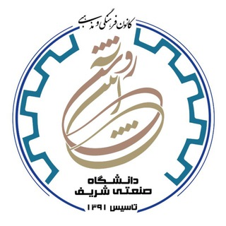 کانون فرهنگی - مذهبی آیین روشن