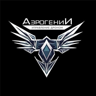Школа операторов дронов "АэрогениИ" Екатеринбург