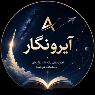 آیرونگار