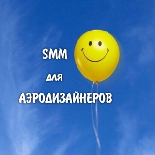 SMM для аэродизайнеров