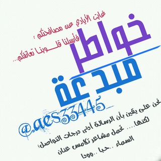 خواطر مبدعة|°🌸°|