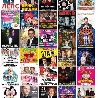 Афиша Краснодар/ Скидки