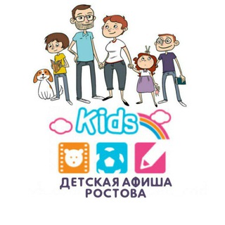 ДЕТСКАЯ АФИША РОСТОВА | afisha_deti_rnd