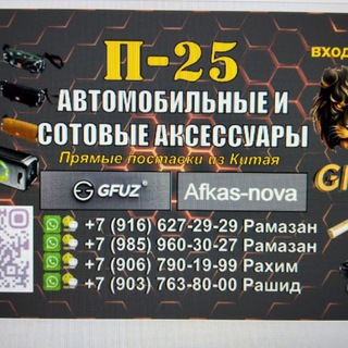 Аватар канала Павильон П-25 ТЯК Москва Электроника и 1000 мелочей @afkas9999
