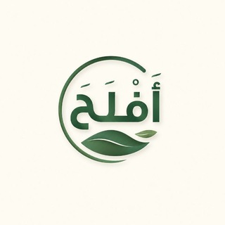 أَفْلَحَ