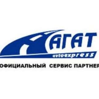 Агат грузовой сервис Кемерово